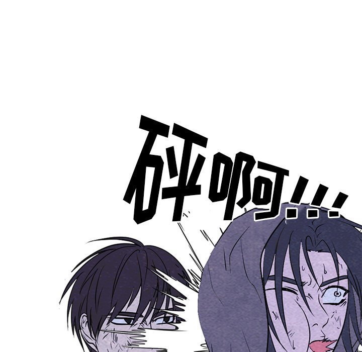 🍸高校巅峰 第 253 话 成濑VS韩秀赫（2） 第37页