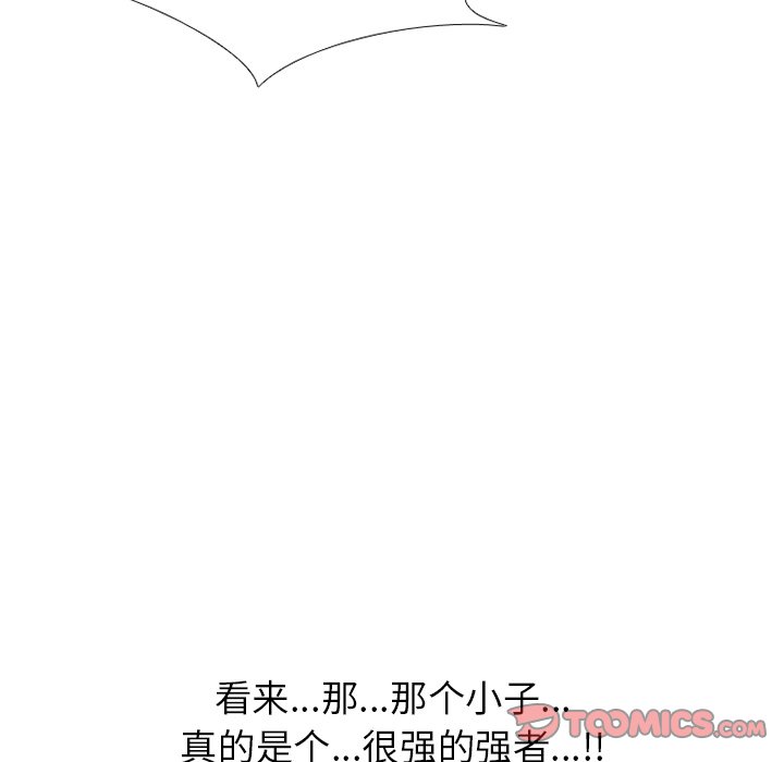 🍸高校巅峰 第 253 话 成濑VS韩秀赫（2） 第39页