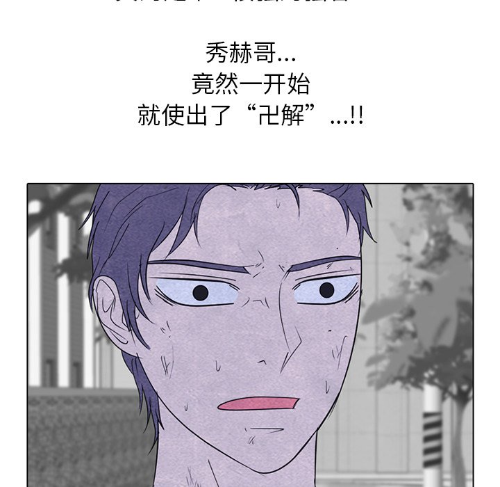 🍸高校巅峰 第 253 话 成濑VS韩秀赫（2） 第40页