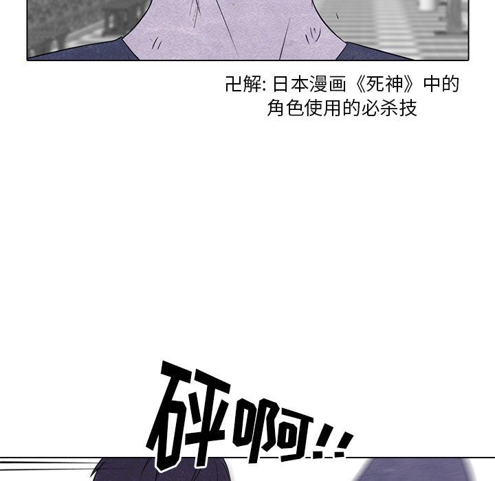 🍸高校巅峰 第 253 话 成濑VS韩秀赫（2） 第41页