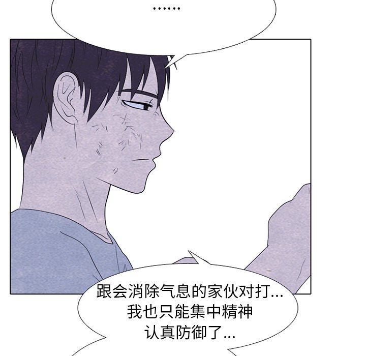 🍸高校巅峰 第 253 话 成濑VS韩秀赫（2） 第49页