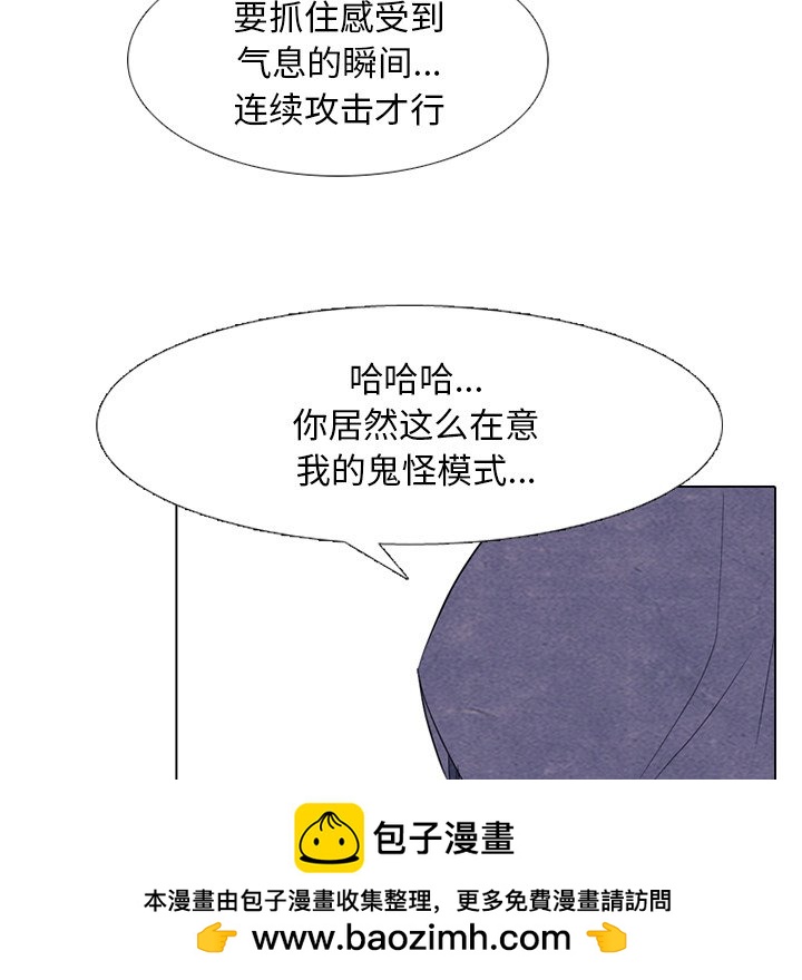 🍸高校巅峰 第 253 话 成濑VS韩秀赫（2） 第50页