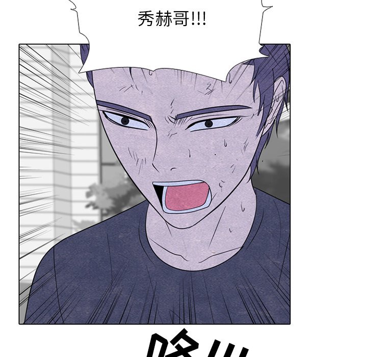 🍸高校巅峰 第 253 话 成濑VS韩秀赫（2） 第8页