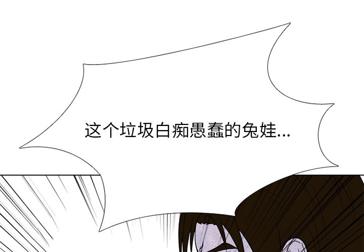 🍸高校巅峰 第 255 话 传说VS仁川最强（2） 第1页