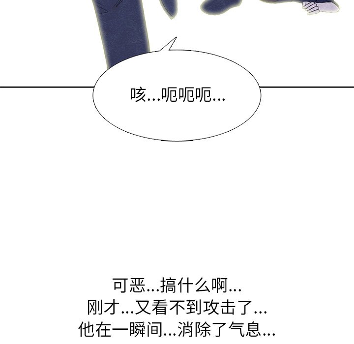 🍸高校巅峰 第 255 话 传说VS仁川最强（2） 第14页