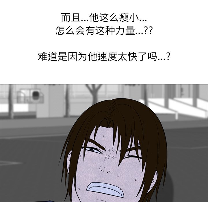 🍸高校巅峰 第 255 话 传说VS仁川最强（2） 第15页