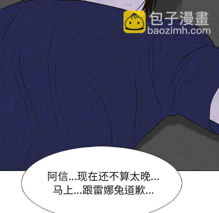 🍸高校巅峰 第 255 话 传说VS仁川最强（2） 第16页