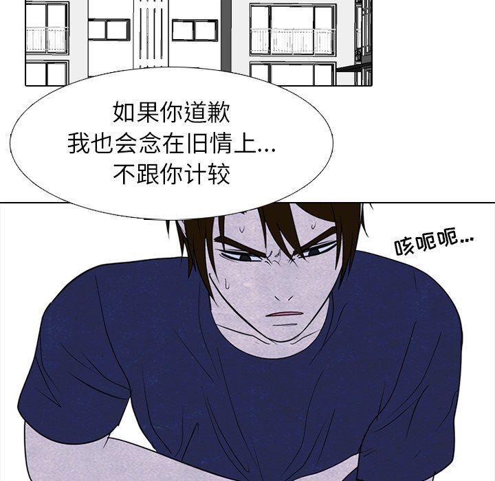 🍸高校巅峰 第 255 话 传说VS仁川最强（2） 第19页