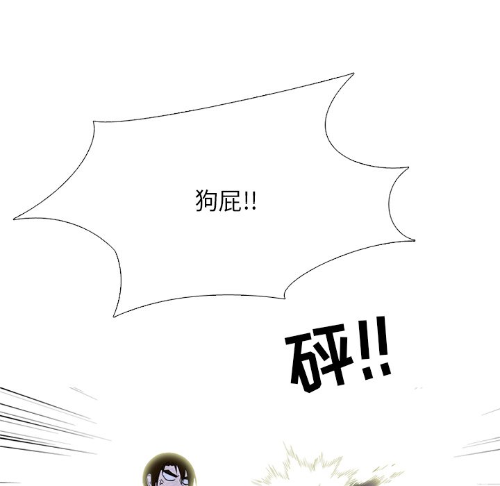 🍸高校巅峰 第 255 话 传说VS仁川最强（2） 第23页
