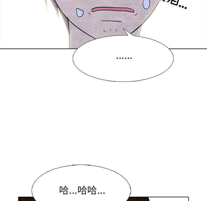 🍸高校巅峰 第 255 话 传说VS仁川最强（2） 第28页