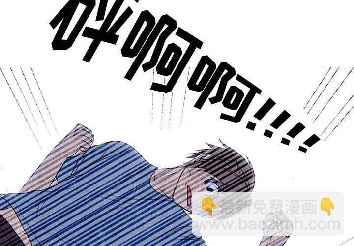 🍸高校巅峰 第 255 话 传说VS仁川最强（2） 第4页