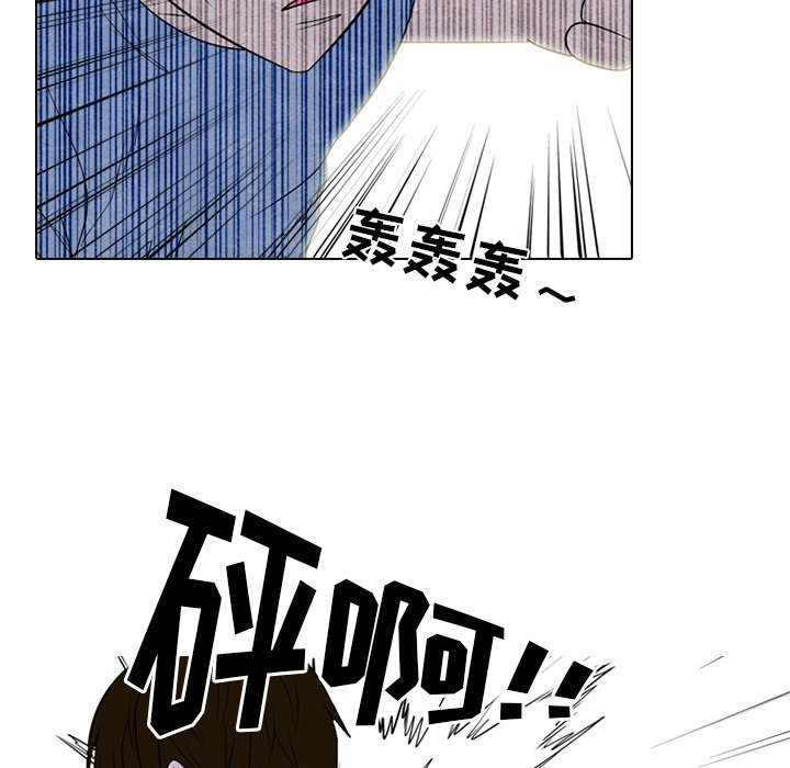🍸高校巅峰 第 255 话 传说VS仁川最强（2） 第45页