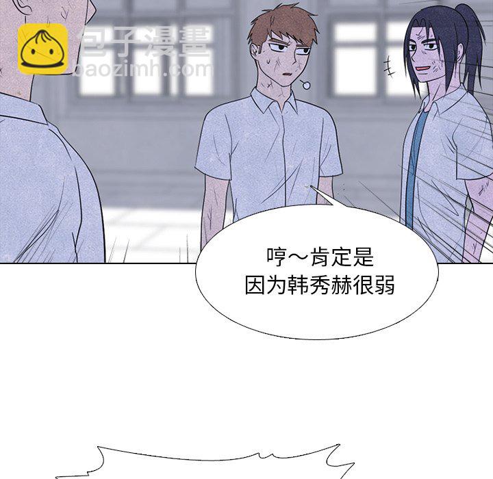 🍸高校巅峰 第 257 话 开学 第17页