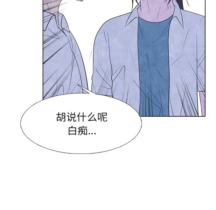 🍸高校巅峰 第 257 话 开学 第19页