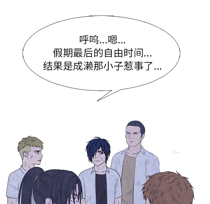 🍸高校巅峰 第 257 话 开学 第20页