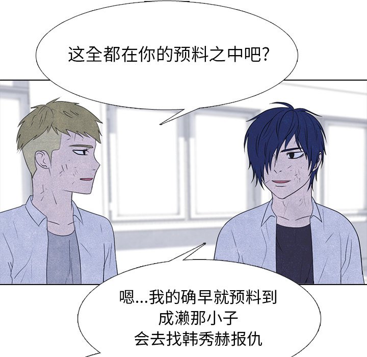 🍸高校巅峰 第 257 话 开学 第22页