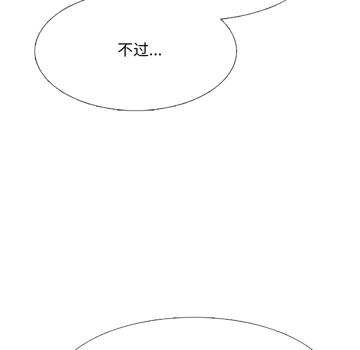 🍸高校巅峰 第 257 话 开学 第23页
