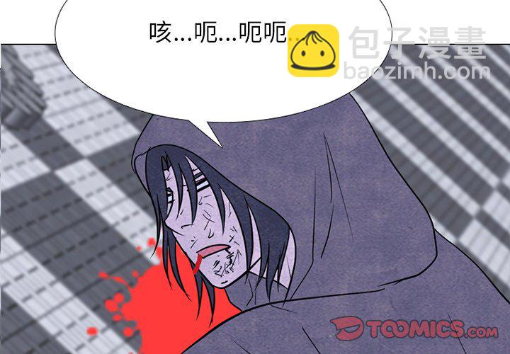 🍸高校巅峰 第 257 话 开学 第3页