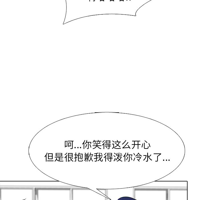 🍸高校巅峰 第 257 话 开学 第31页