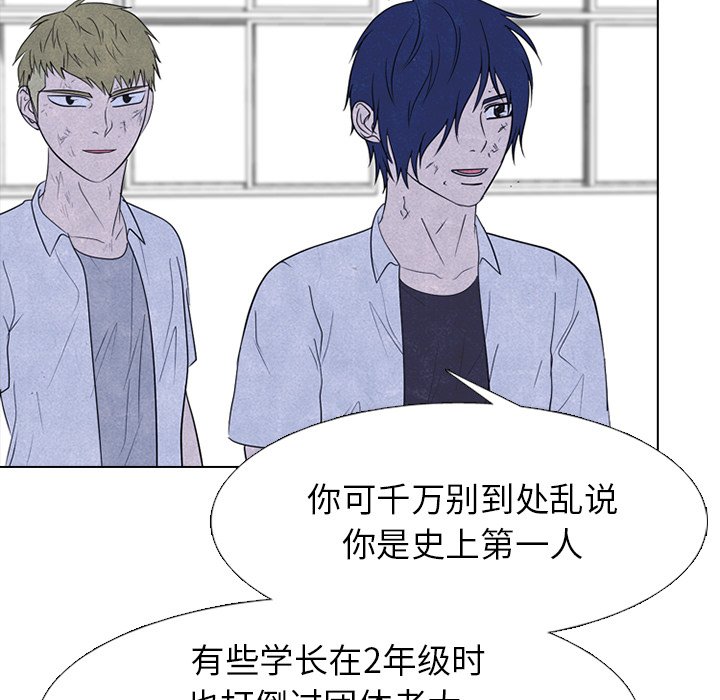 🍸高校巅峰 第 257 话 开学 第32页