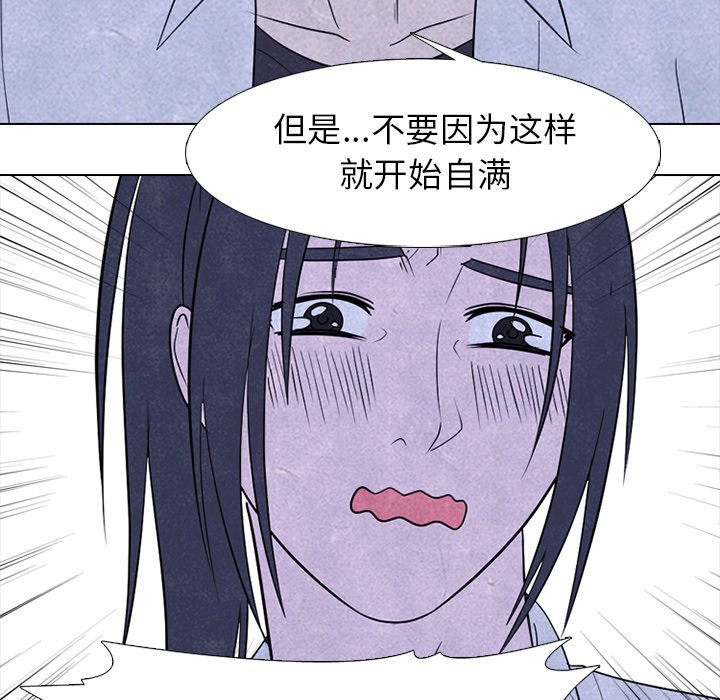 🍸高校巅峰 第 257 话 开学 第37页