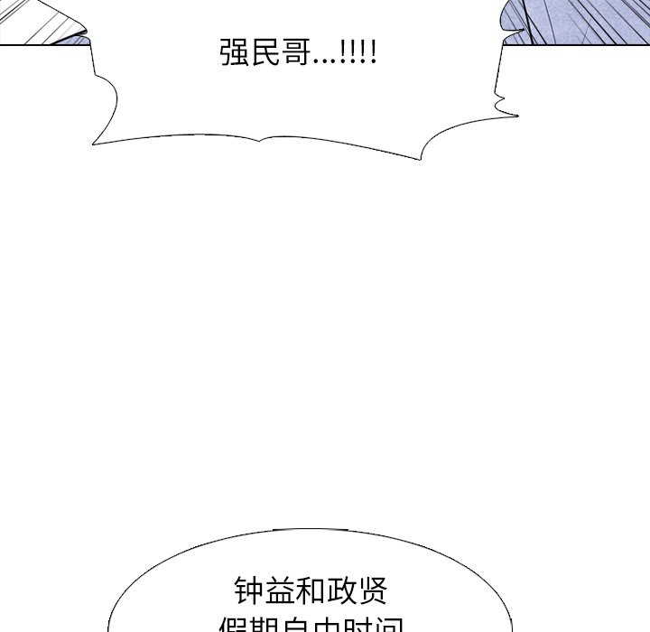 🍸高校巅峰 第 257 话 开学 第38页