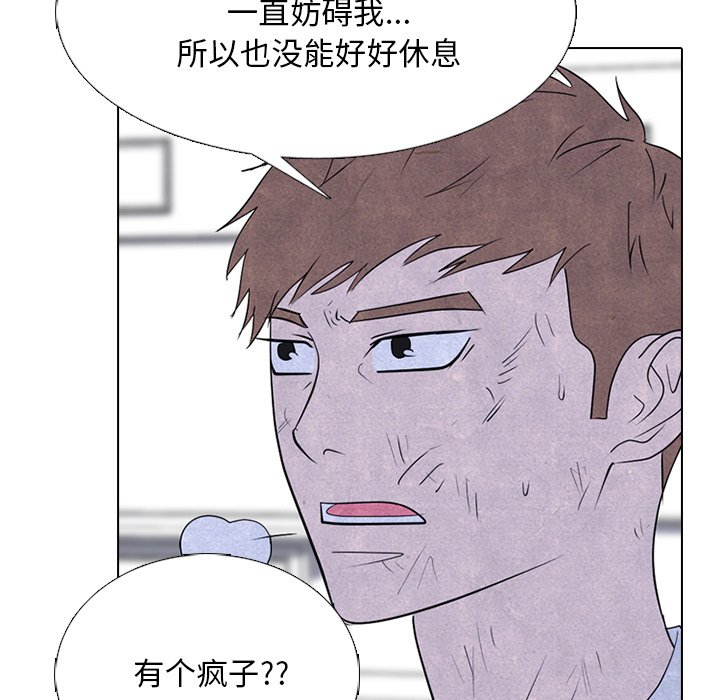 🍸高校巅峰 第 257 话 开学 第41页