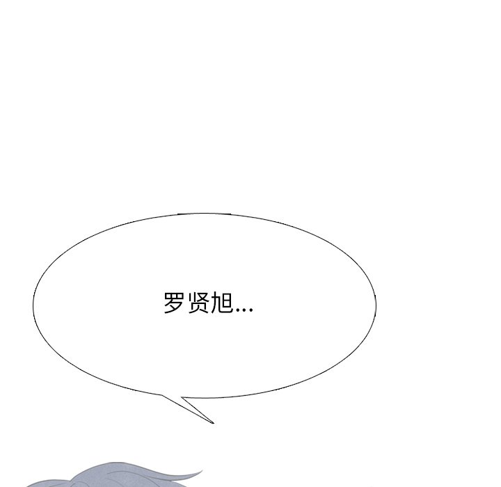 🍸高校巅峰 第 257 话 开学 第43页