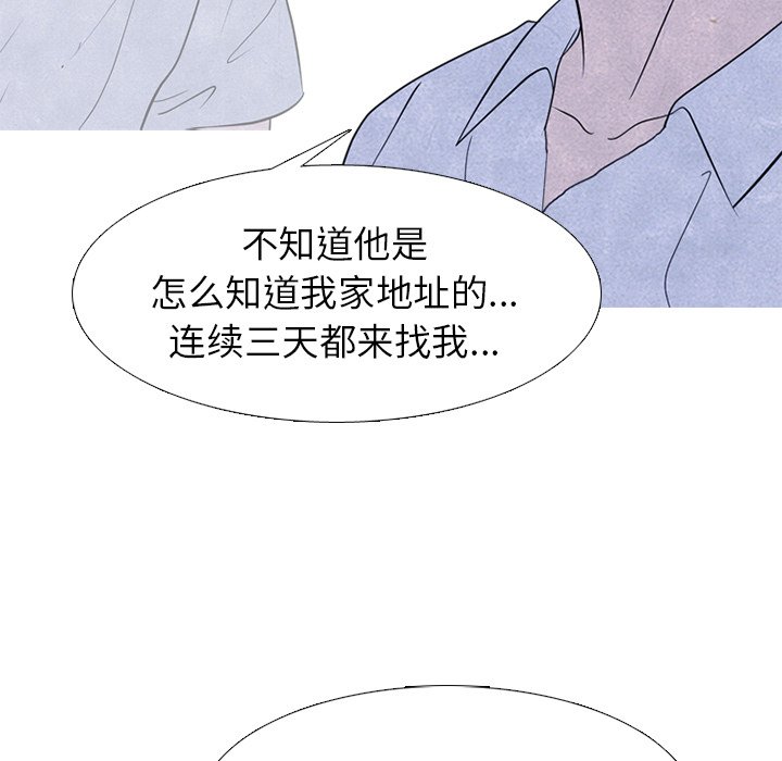 🍸高校巅峰 第 257 话 开学 第45页