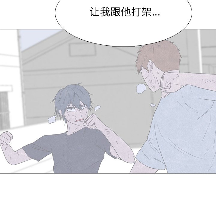 🍸高校巅峰 第 257 话 开学 第46页