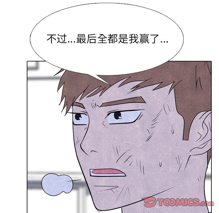 🍸高校巅峰 第 257 话 开学 第48页