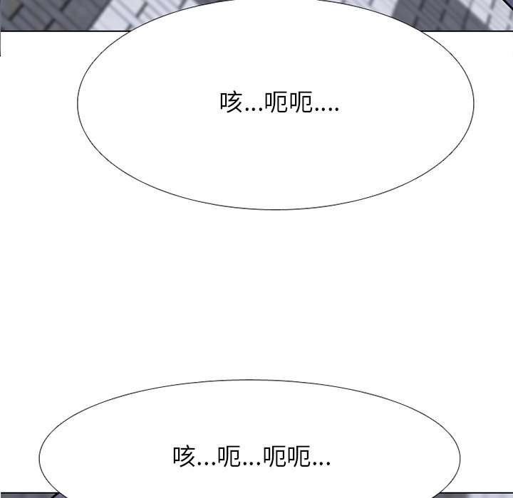 🍸高校巅峰 第 257 话 开学 第5页