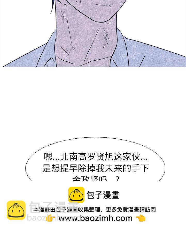 🍸高校巅峰 第 257 话 开学 第50页