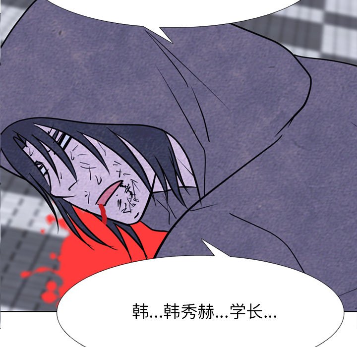 🍸高校巅峰 第 257 话 开学 第6页