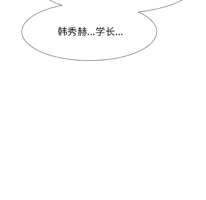 🍸高校巅峰 第 257 话 开学 第7页
