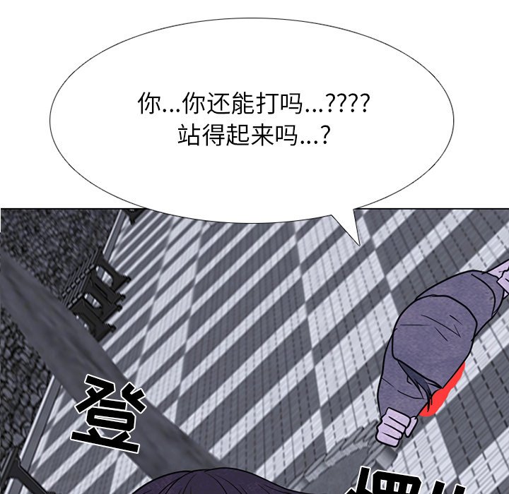 🍸高校巅峰 第 257 话 开学 第8页