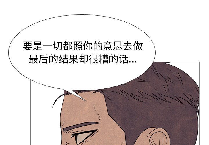 🍸高校巅峰 第 259 话 分裂和团结 第1页