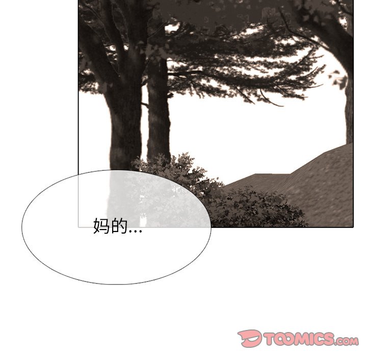 🍸高校巅峰 第 259 话 分裂和团结 第12页