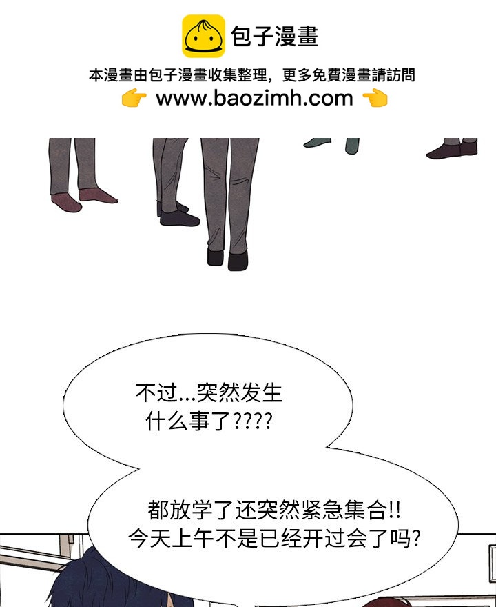 🍸高校巅峰 第 259 话 分裂和团结 第16页