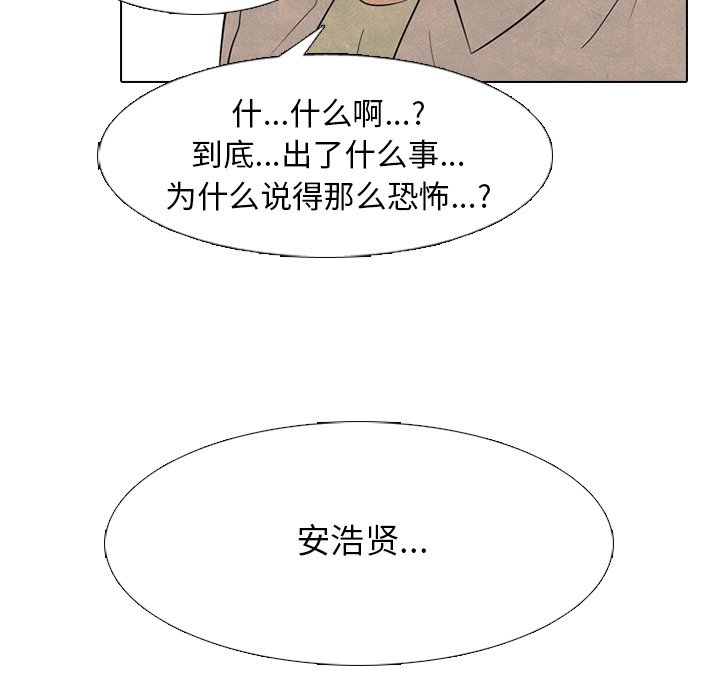🍸高校巅峰 第 259 话 分裂和团结 第19页