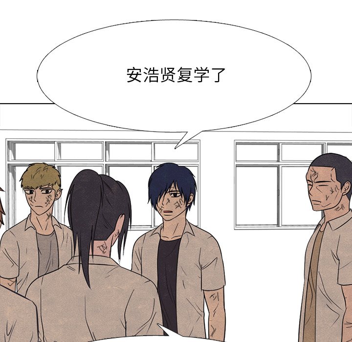 🍸高校巅峰 第 259 话 分裂和团结 第22页