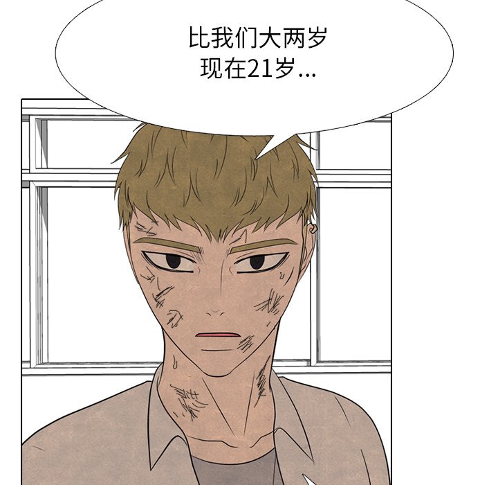 🍸高校巅峰 第 259 话 分裂和团结 第24页