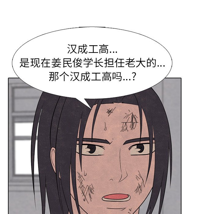 🍸高校巅峰 第 259 话 分裂和团结 第29页