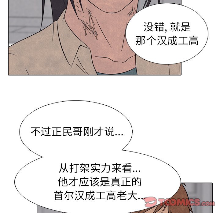 🍸高校巅峰 第 259 话 分裂和团结 第30页