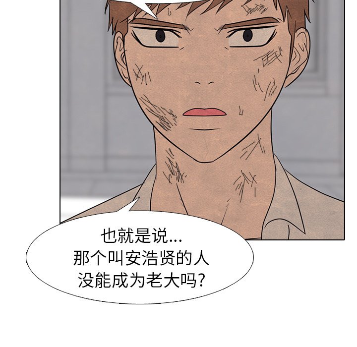 🍸高校巅峰 第 259 话 分裂和团结 第31页