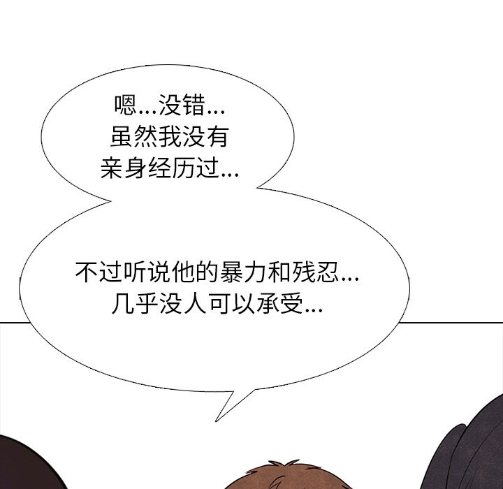 🍸高校巅峰 第 259 话 分裂和团结 第32页