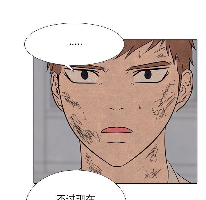 🍸高校巅峰 第 259 话 分裂和团结 第34页
