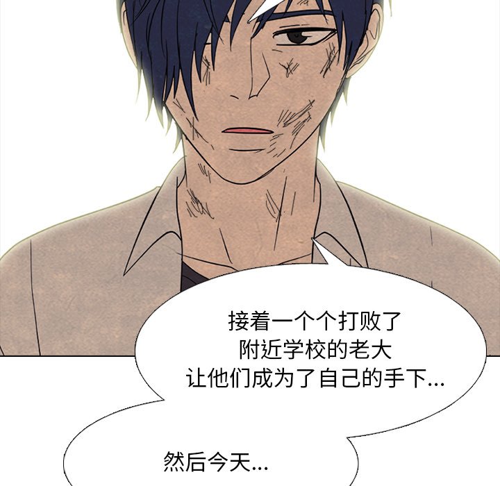 🍸高校巅峰 第 259 话 分裂和团结 第36页