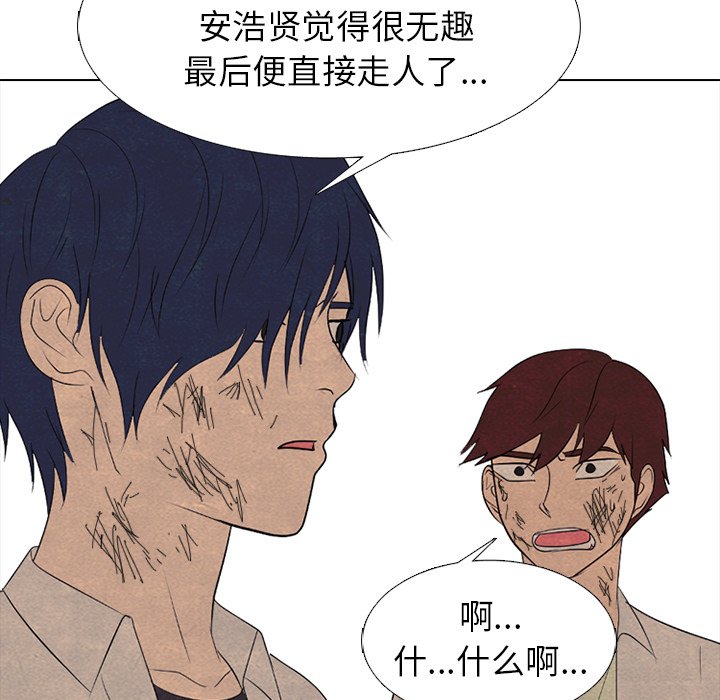 🍸高校巅峰 第 259 话 分裂和团结 第41页