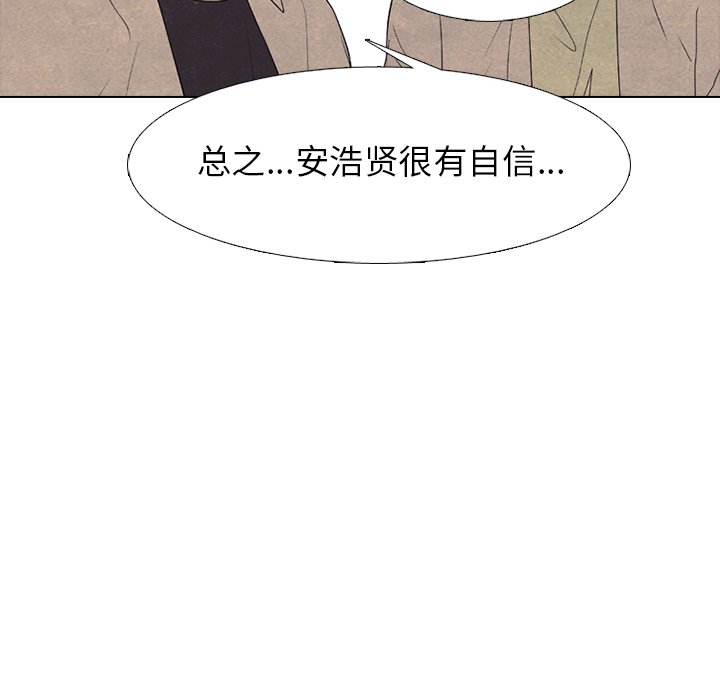 🍸高校巅峰 第 259 话 分裂和团结 第42页